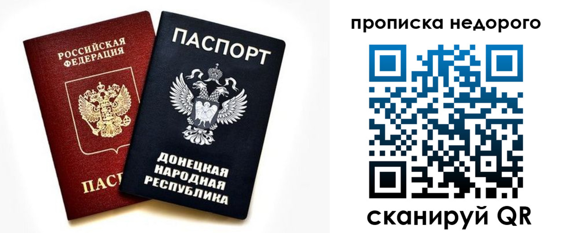 прописка для школы в Заречном