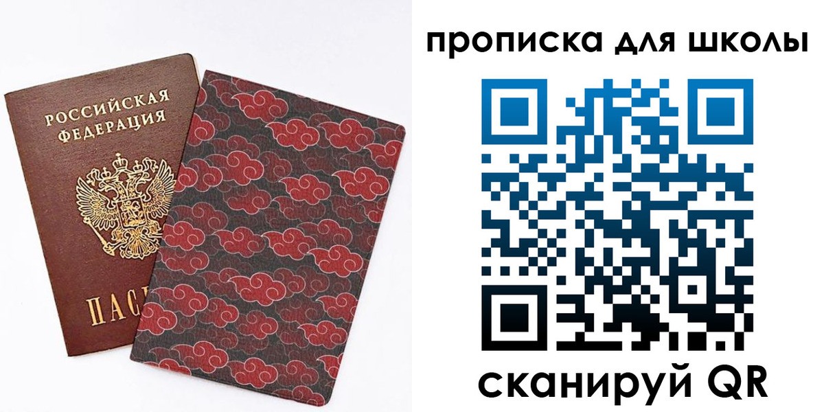 где прописаться в Заречном