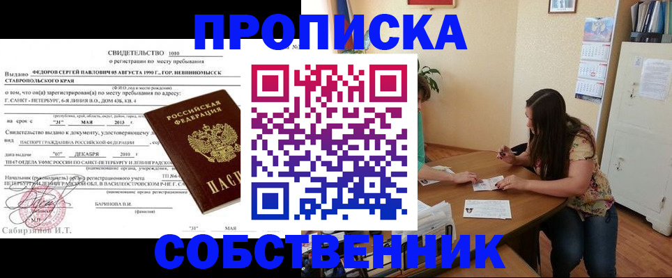 прописка паспорт в Заречном