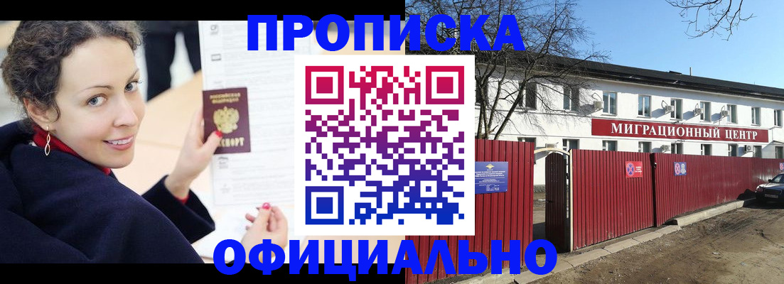 пропишу в квартире в Заречном