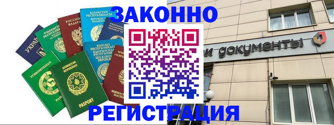 прописка для кредита в Заречном