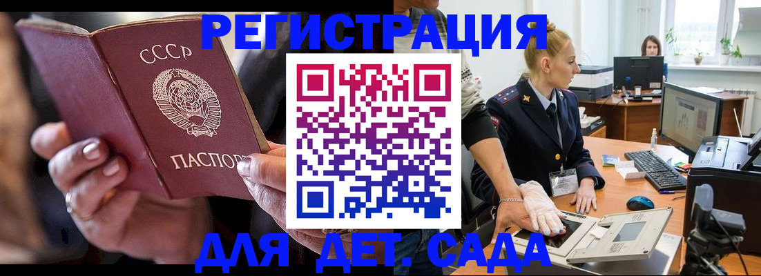 временная регистрация законно в Заречном