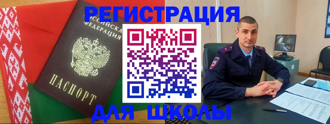 прописка ребенка в Заречном