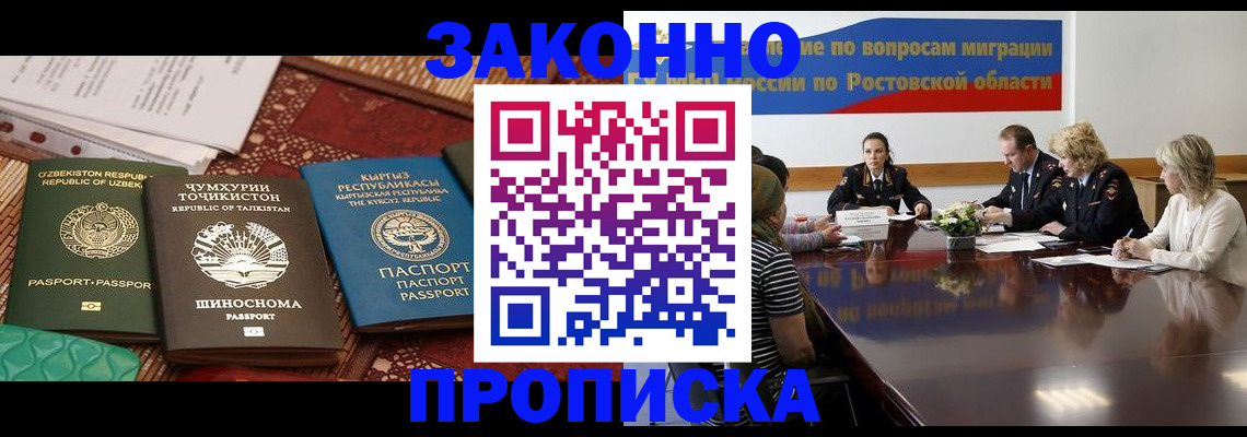миграционный учет в Заречном